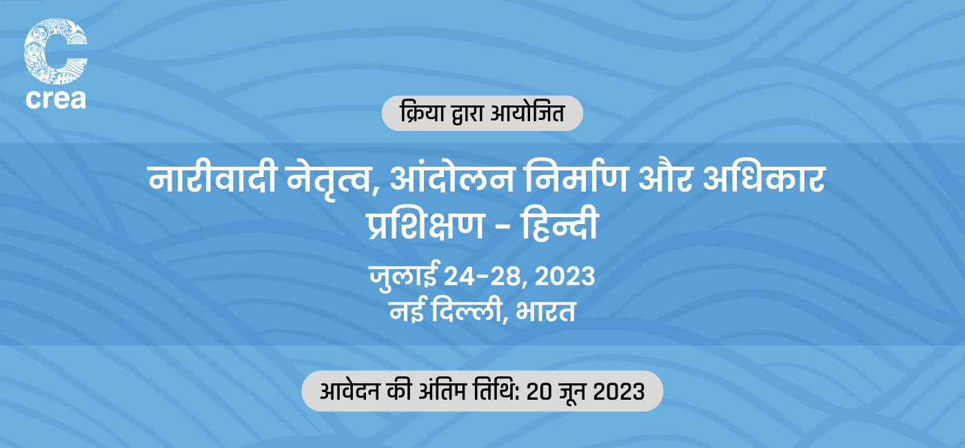 FLMBaRI Hindi Website Banner